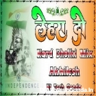 Lehra Do Desh Bhakti Song Dj Remix Hard Dholki Remix Akhilesh Hi Tech Gonda 